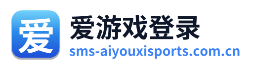 爱游戏登录 Logo